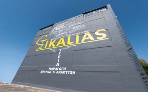 Sikalias Pharmacy design-construction-renovation